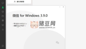 PC微信WeChat v3.9.12.17 多开防撤回绿色版