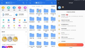 ES文件浏览器v4.4.2.14 高级版