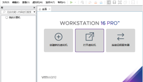 VMware Workstation PRO v17.6.1正式版