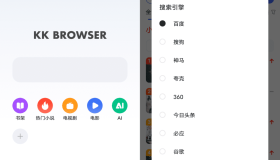 KK浏览器v3.2.6