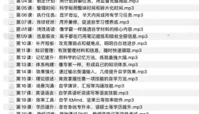 一通百通搞定各领域的全能自学法