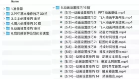 PPT实用操作技巧大全