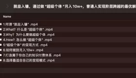 如何通过做“超级个体“月入10w+