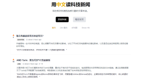 Zeli：用中文阅读Hacker News和AI论文