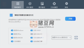 HEU KMS Activator v42.3.0 简洁高效的全能KMS/OEM激活工具