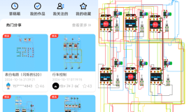 电工仿真软件v3.0.0