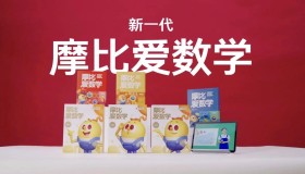 幼儿数学思维启蒙教材《摩比爱数学》电子书 全18册