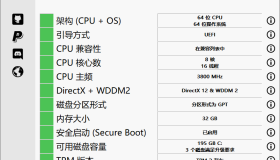 WhyNotWin11检测工具v2.6.1.1