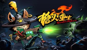 《枪火重生 Gunfire Reborn》PC动作射击游戏 解压即玩