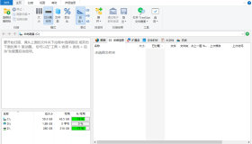 TreeSize Professional 磁盘容量分析器 v9.1.5.1885绿色版