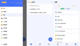 嘀嗒清单v7.4.0.1高级版