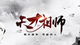 《天才相师》有声小说 作者：打眼 主播：青雪 119集完结