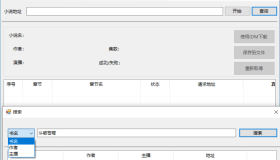 花卷有声小说下载器v1.0.0