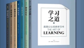 《终身学习与认知升级》电子书（套装共7册）