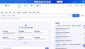 得理法搜：查找法规和类似案例等