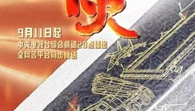 《淬火》纪录片 (2024)