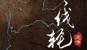 《三线轮回》有声小说 作者：尾鱼 主播：山新&李兰陵 149集完结