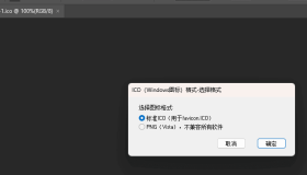 ICOFormat Photoshop ICO插件汉化