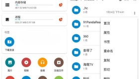 BD File Manager 流舟文件v1.7.13高级版