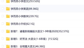最新精整小学辅导全套资料