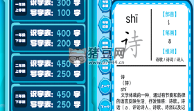 小学生练字v1.0.16