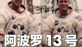 《阿波罗13号：生还实录》纪录片 Apollo Thirteen Survival (2024)