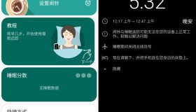 睡眠追踪 Sleep as v20240922高级版