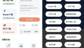 超强磁力下载v1.2.5高级v2版