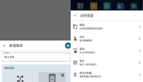 Klick’r 自动点击v3.0.4