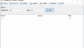 ReName文件重命名工具v1.0绿色版