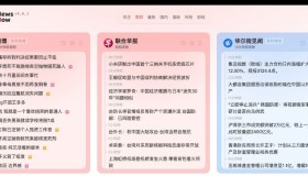 NewsNow：一个看热点新闻的网站