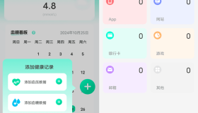 测血压血糖v1.0.0