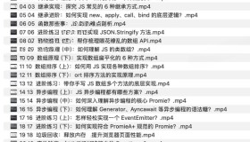 JavaScript核心原理精讲