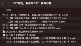 ChatGPT掘金：教你用GPT高效创富