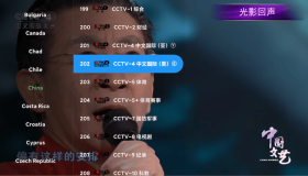 Free TV：全球免费电视频道的M3U直播源开源项目