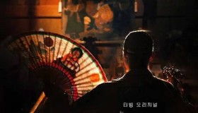 《萨满：鬼神传》纪录片（2024）全8集