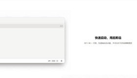 如快：你的办公效率神器