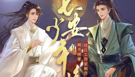 《长安少年游》有声小说 作者：明月倾 主播：徐宇隆 188集完结