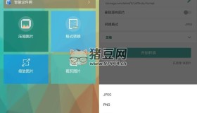 图片压缩王v2.1.5