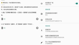 雷跳跳v1.0.3 去除软件开屏广告可自定义