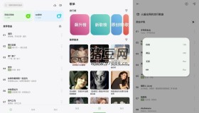 岸听音乐v2.5-beta