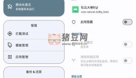 隐藏应用列表 HideMyApplist v3.3