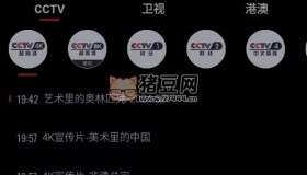 OurTV我们的电视v3.4.0 清爽版