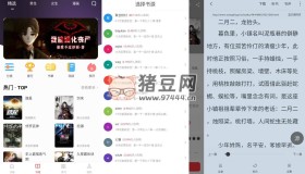 快搜阅读器v5.0.1纯净v2版