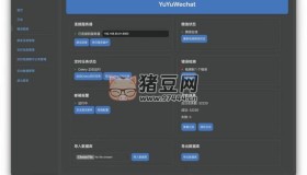 YuYuWechat 微信定时消息发送v2.11.1