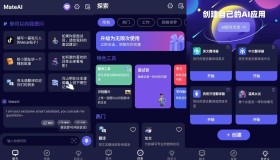 MateAI v1.3.1高级版