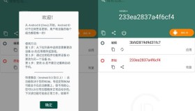 ID修改器 Device ID Changer v1.1.5 汉化版