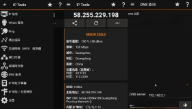 IP Tools IP工具箱v8.102纯净版