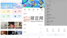 如意音乐v9.7.2