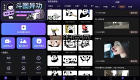 斗神表情包制作v1.0纯净版